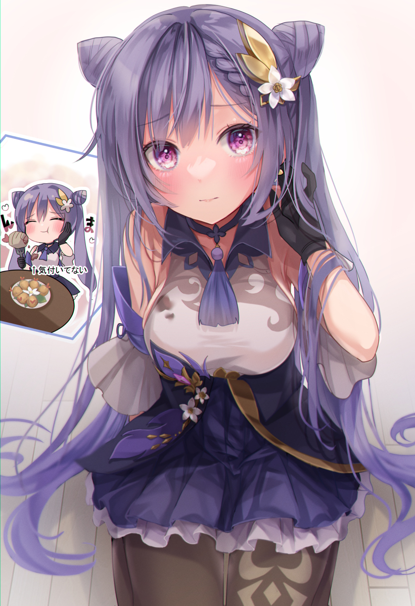 那么盯着怎么了&hellip;?