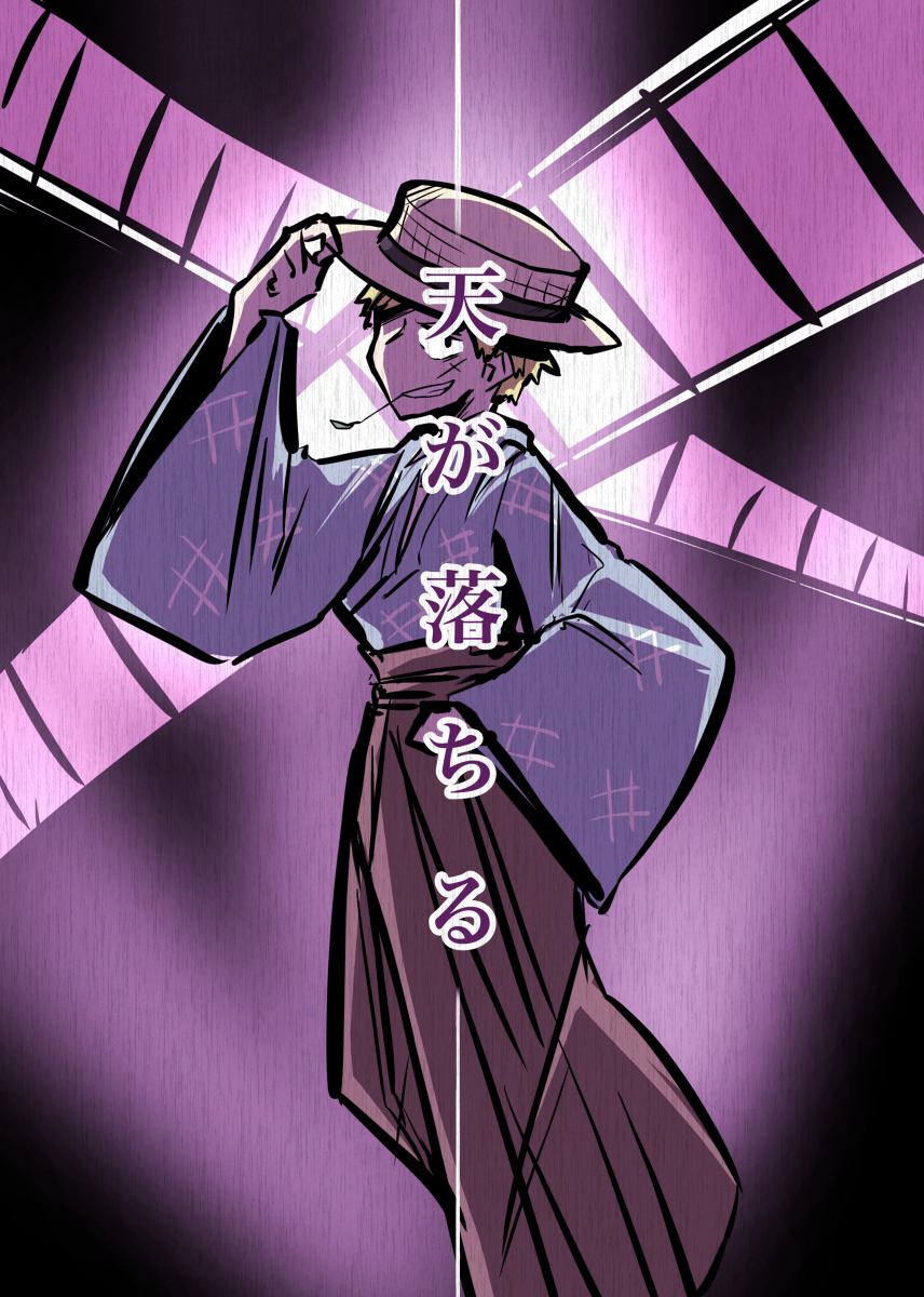 天落
