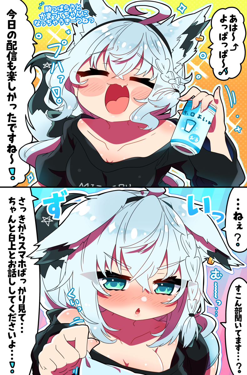 与酔っぱらうかまっ成为婴儿的茶可うきつねっ