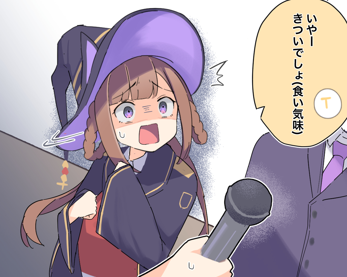 广播事故
