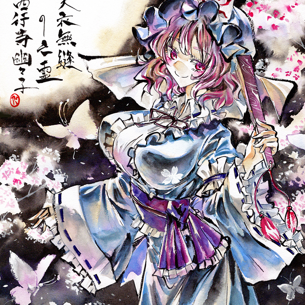 西行寺幽幽子