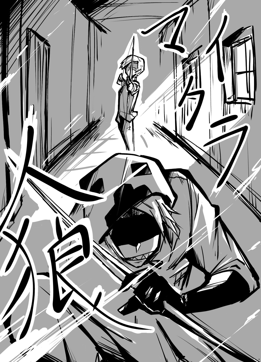 人狼