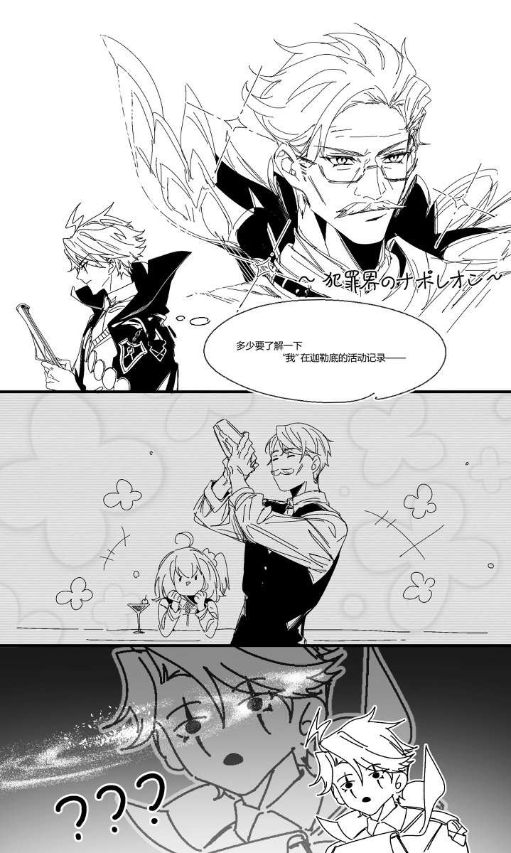 FGO 2.65日志总结