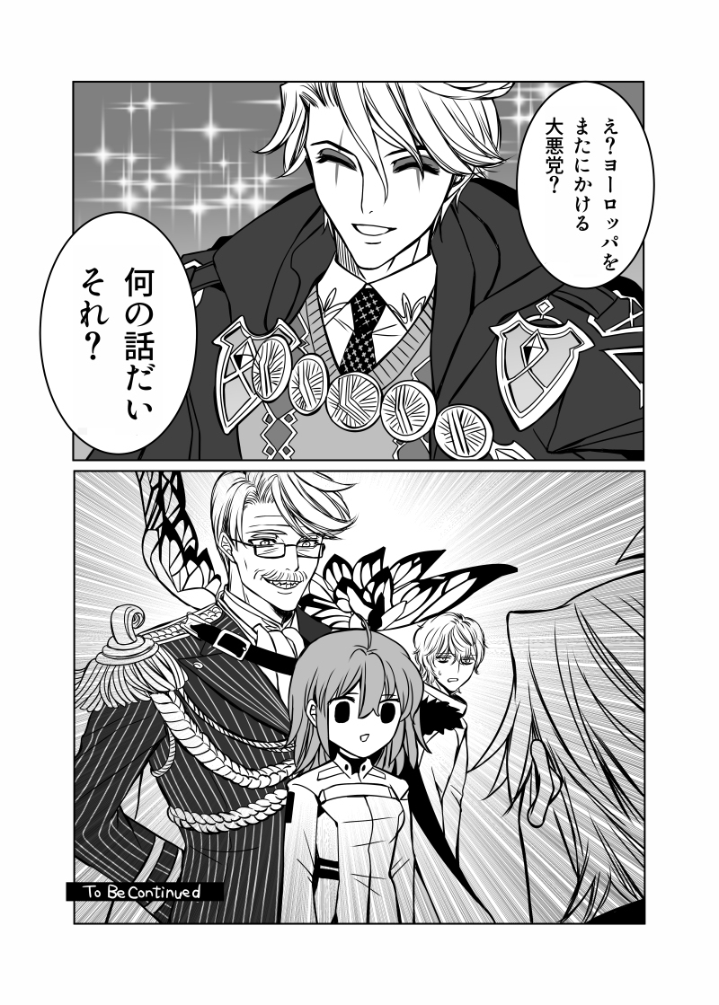 老少莫里亚蒂店及其他 ①
