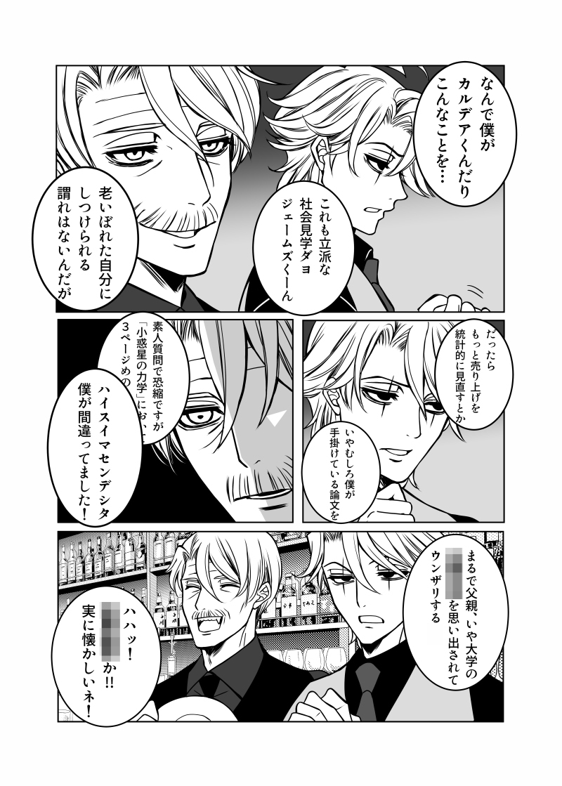 老少莫里亚蒂店及其他 ①