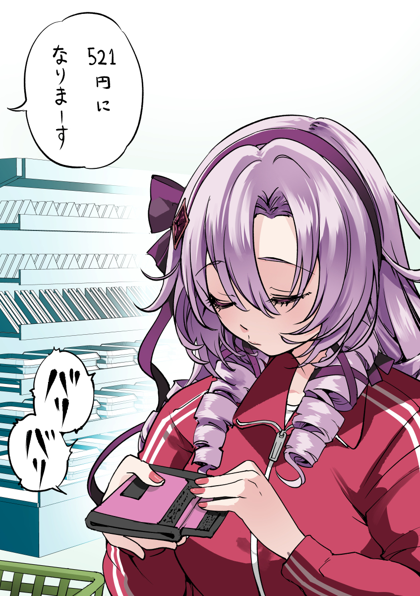 &ldquo;啊,有一日元啊。」