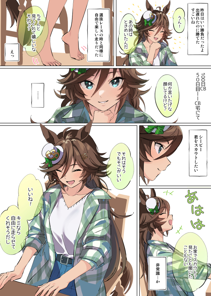 100天CB (第42-50天)