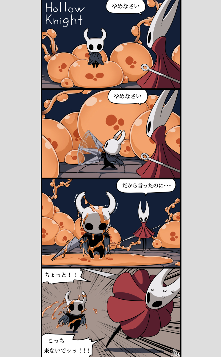 Hollow Knight