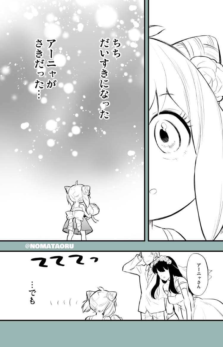 幼年期的结束