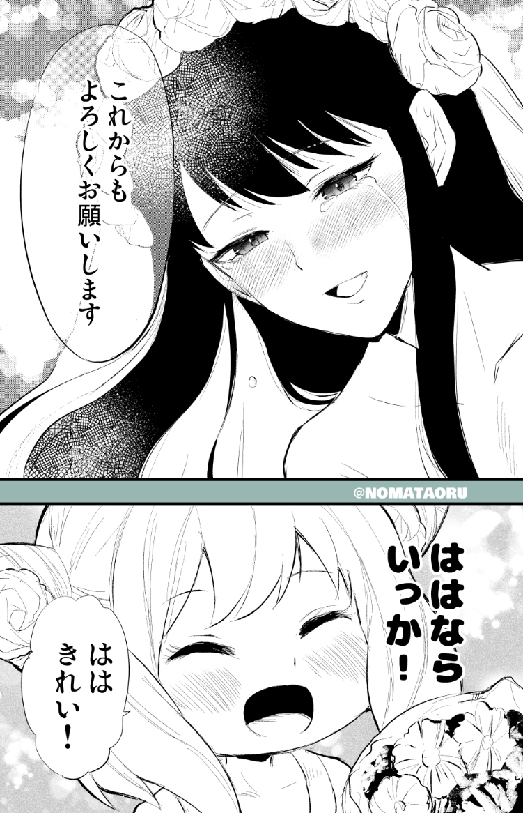 幼年期的结束