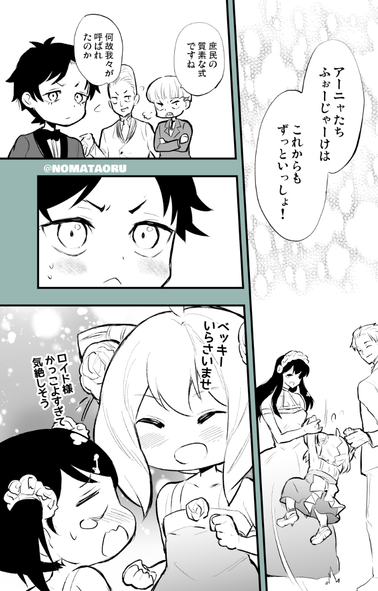 幼年期的结束