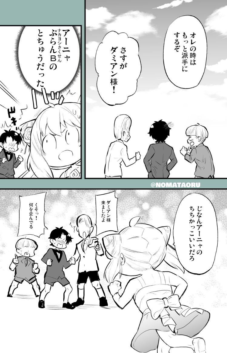 幼年期的结束