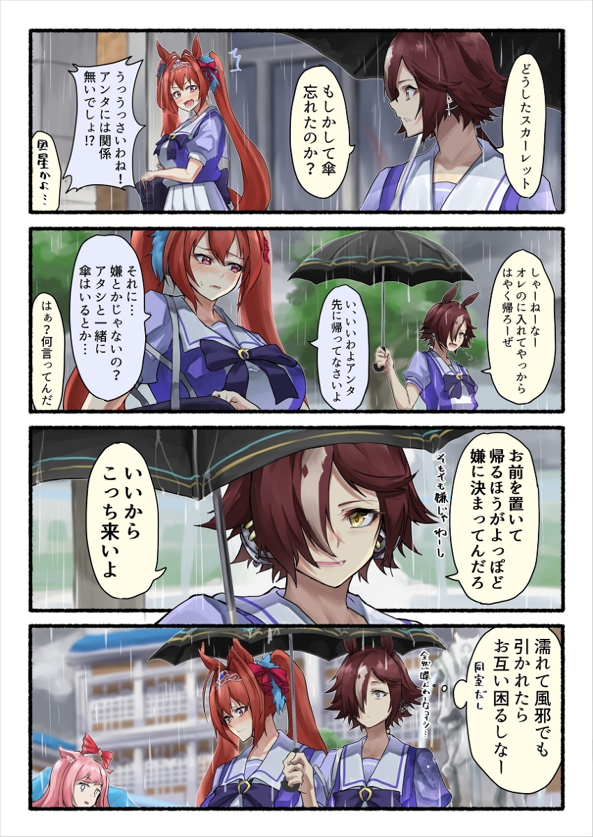 下雨天的伏特加