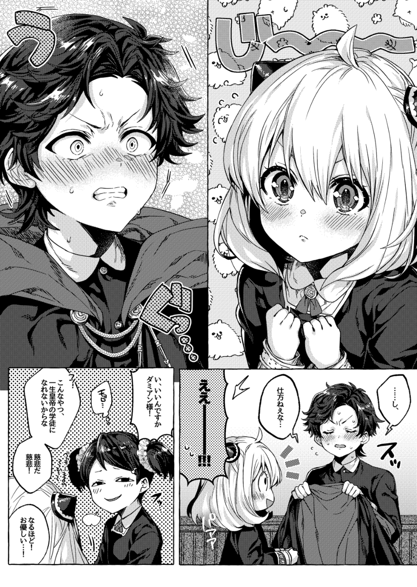 【成长if包含】达米尼亚总结 ②