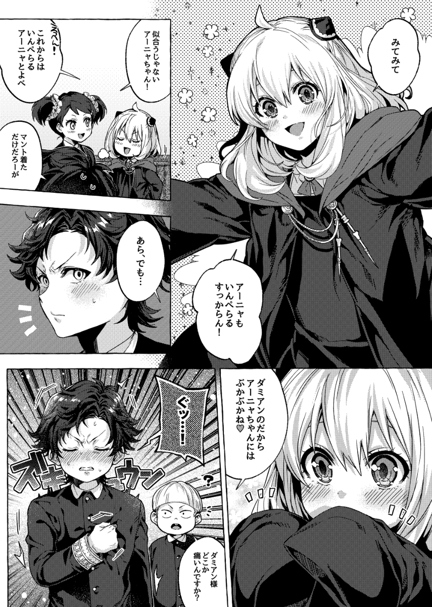 【成长if包含】达米尼亚总结 ②