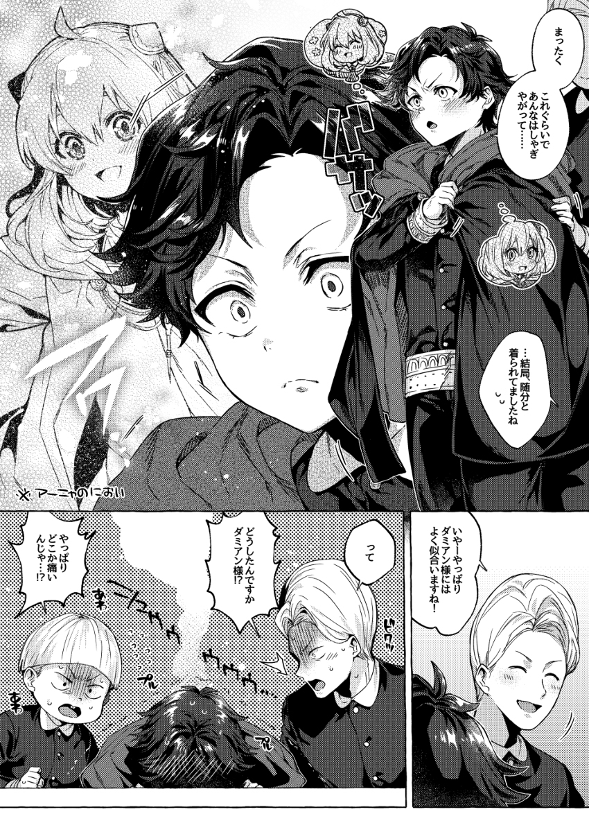 【成长if包含】达米尼亚总结 ②