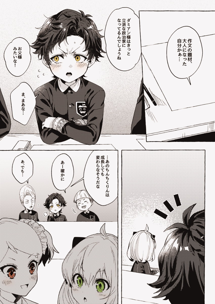 【成长if包含】达米尼亚总结 ②