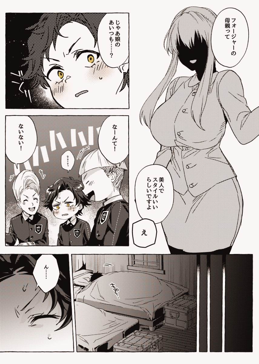 【成长if包含】达米尼亚总结 ②