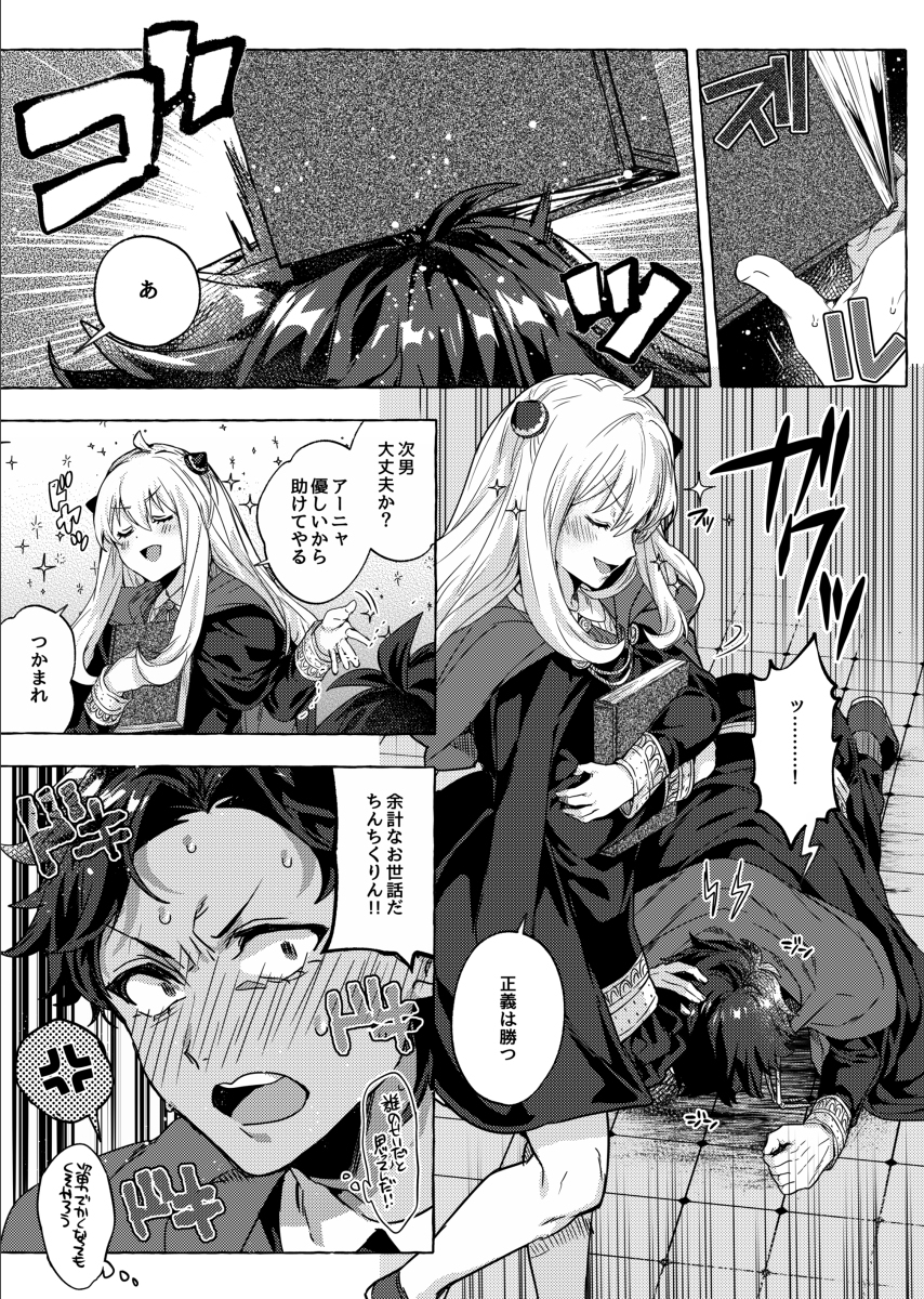 【成长if包含】达米尼亚总结 ②