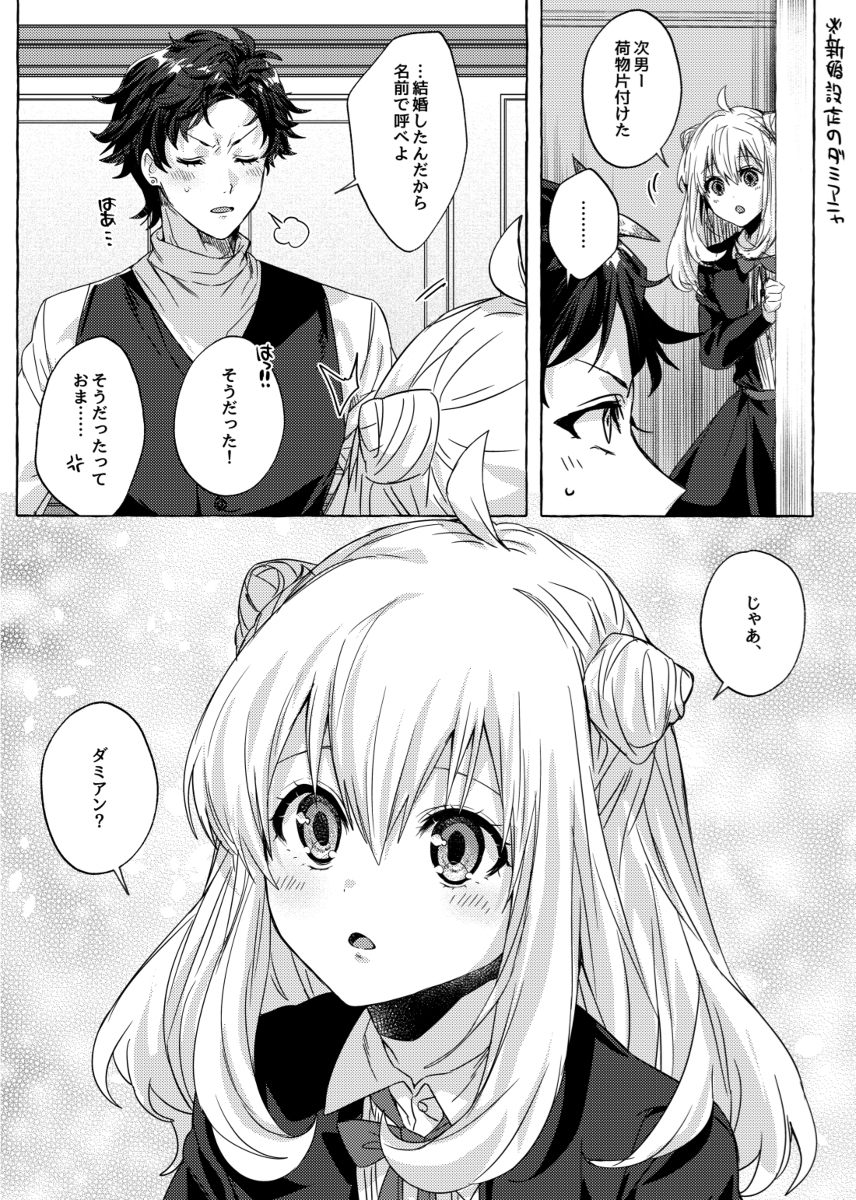 【成长if包含】达米尼亚总结 ②