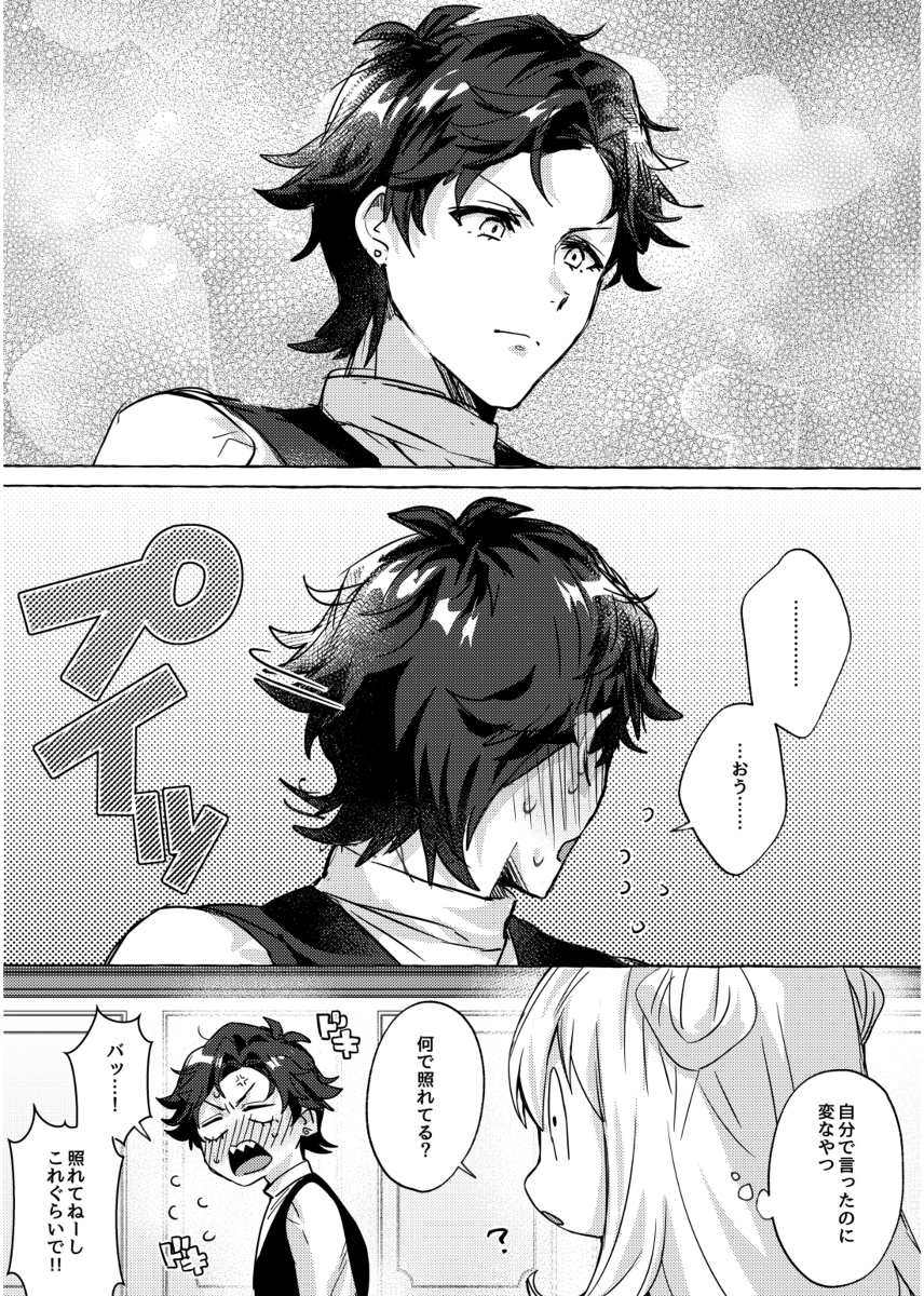 【成长if包含】达米尼亚总结 ②