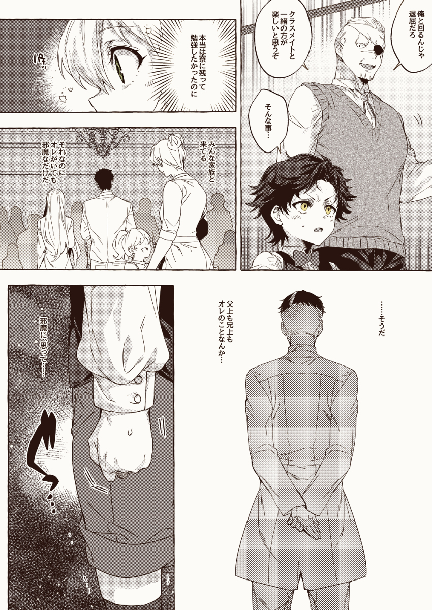 【成长if包含】达米尼亚总结 ②
