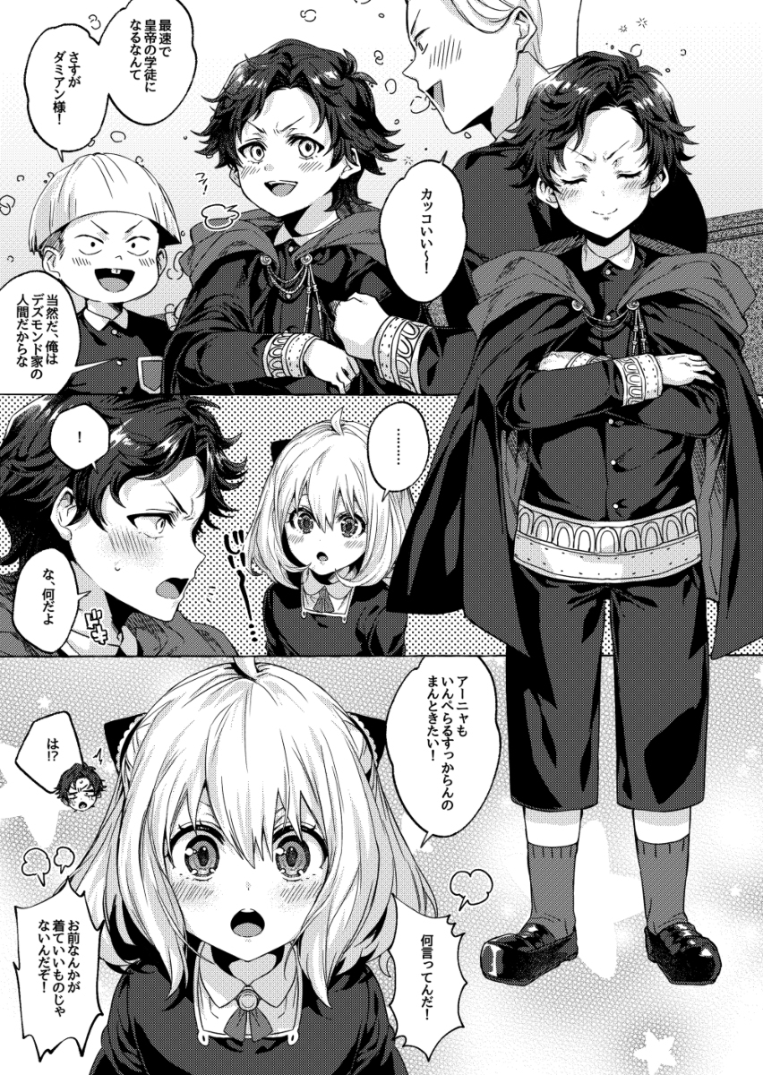 【成长if包含】达米尼亚总结 ②
