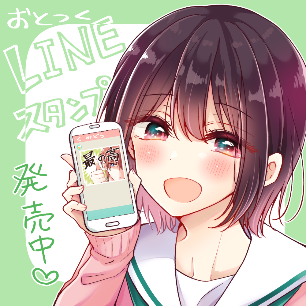 前天LINE图章发售中!