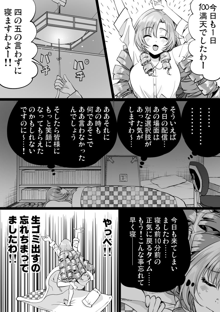 睡觉、逃跑、睡觉复位!