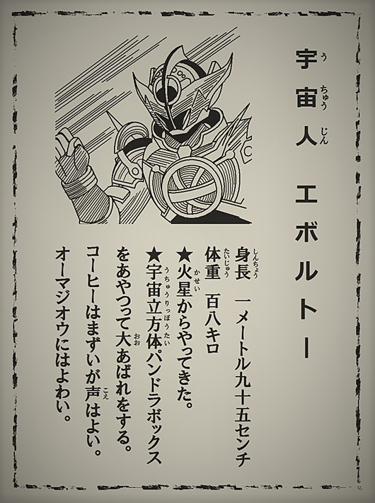 特摄拼52