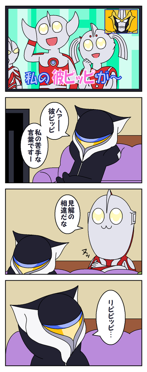 特摄拼52