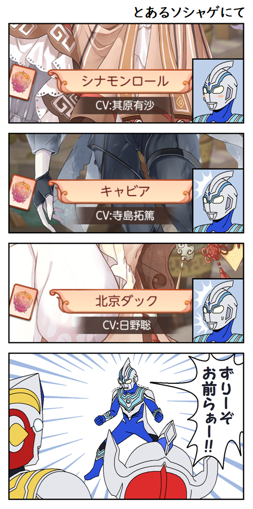 特摄拼52