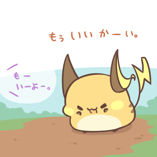 捉迷藏