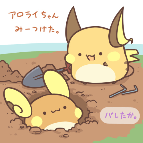 捉迷藏