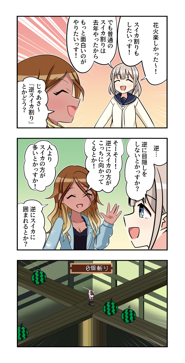 沙尼马斯漫画1154