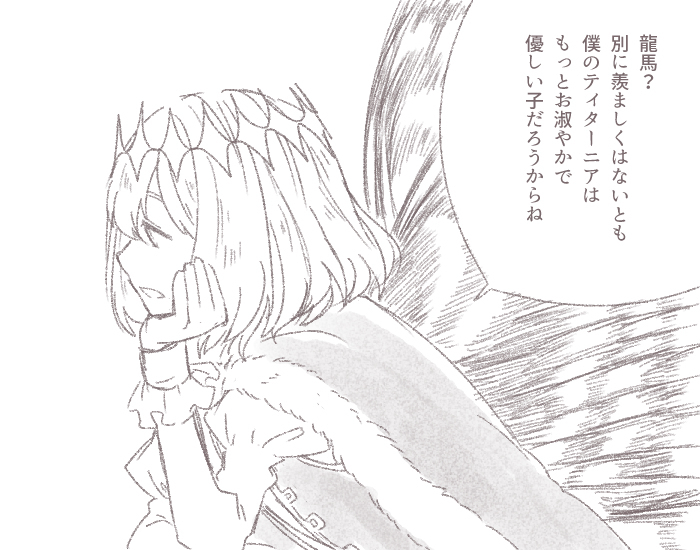【FGO】总结