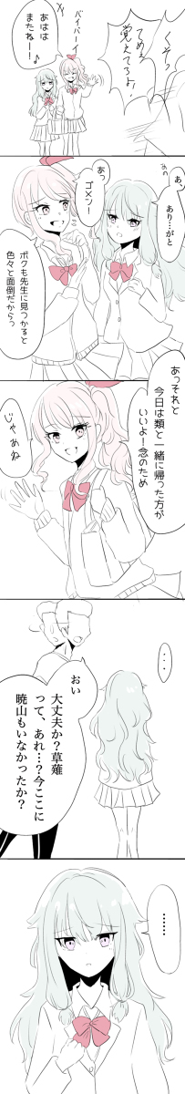 类瑞 + 宁酱