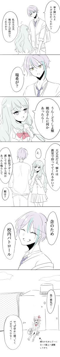 类瑞 + 宁酱