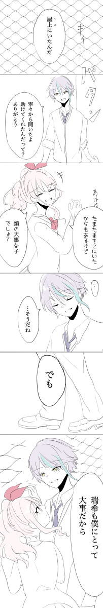 类瑞 + 宁酱