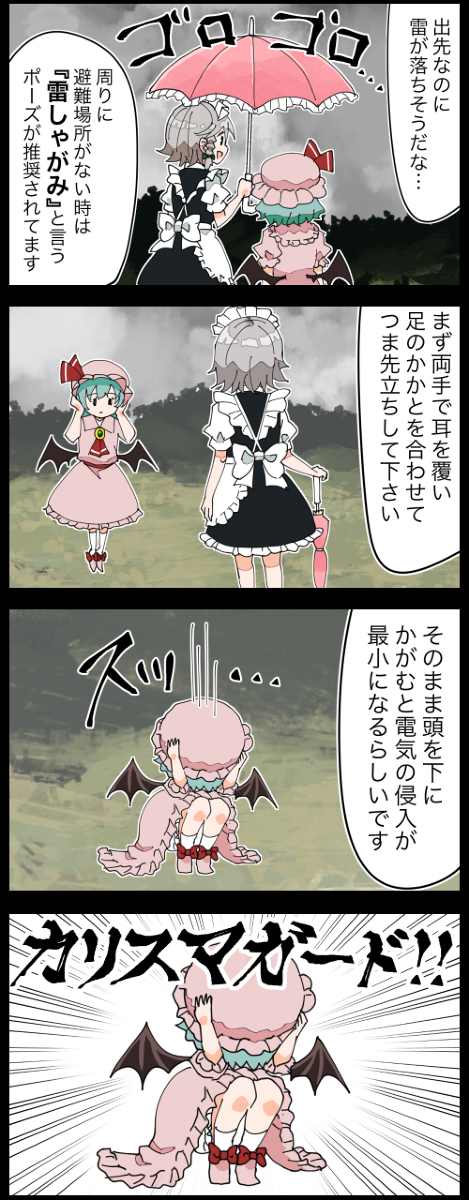 【四格】比想象中还要相似的四格