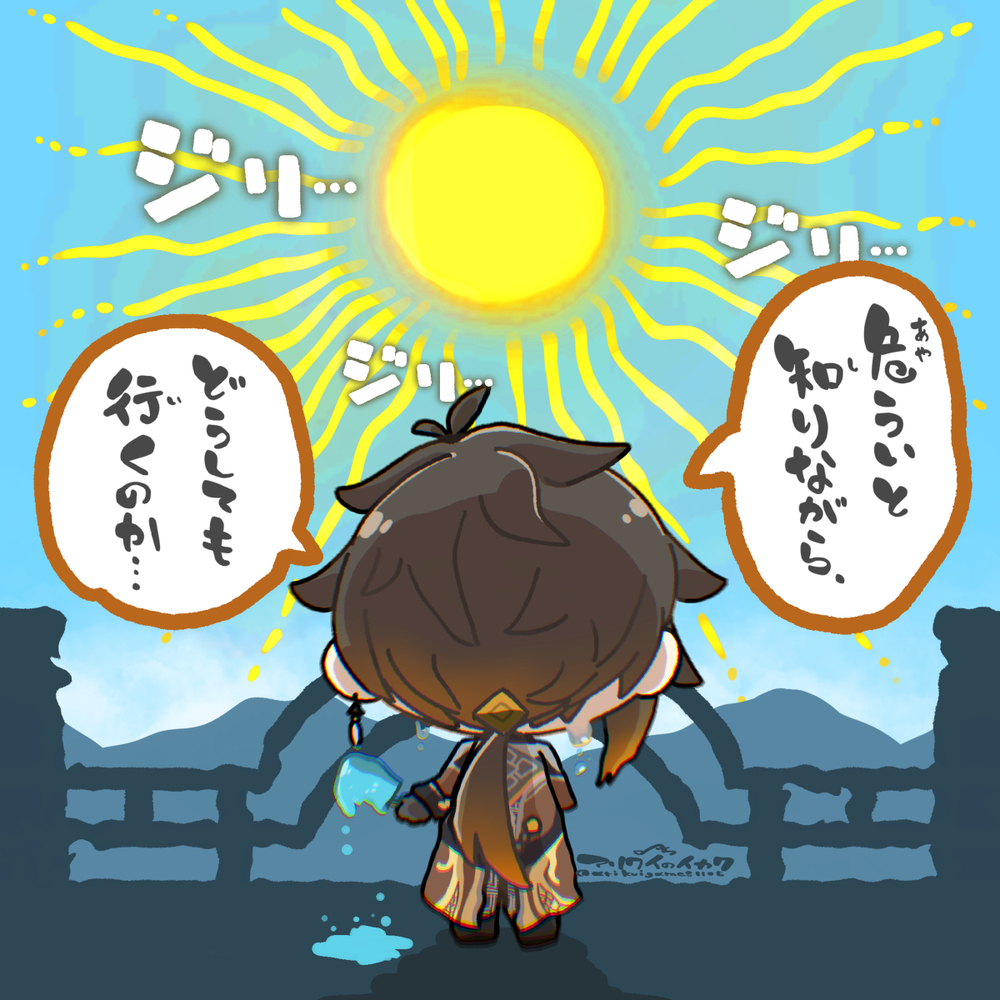 钟离老师担心所有前往学校和公司的夜叉们☀️