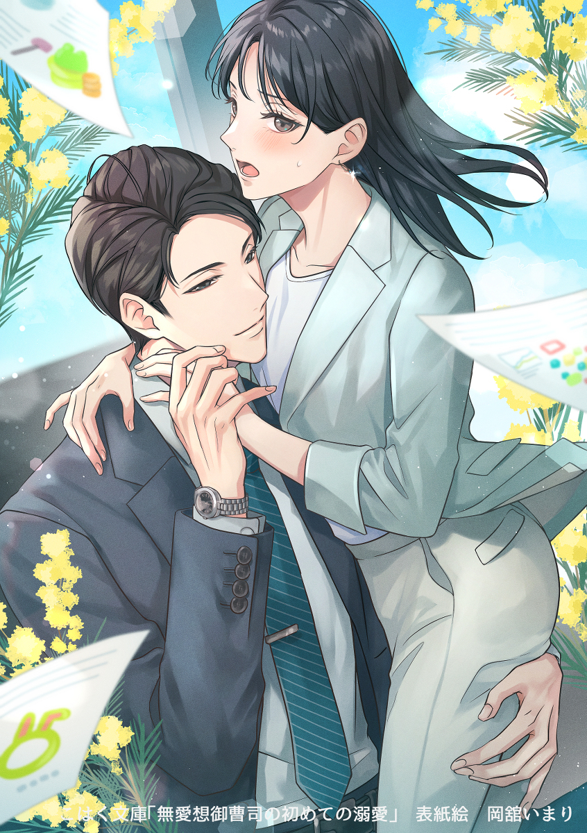【工作】封面画