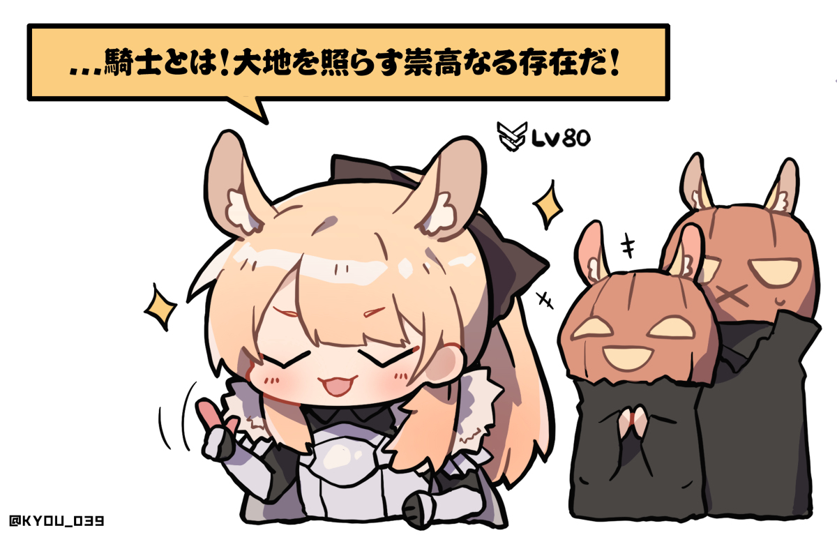 电弧骑士log10