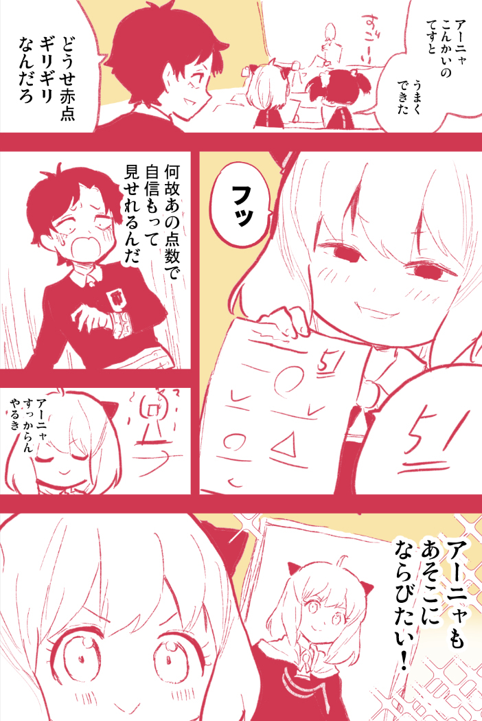 禁断的作战