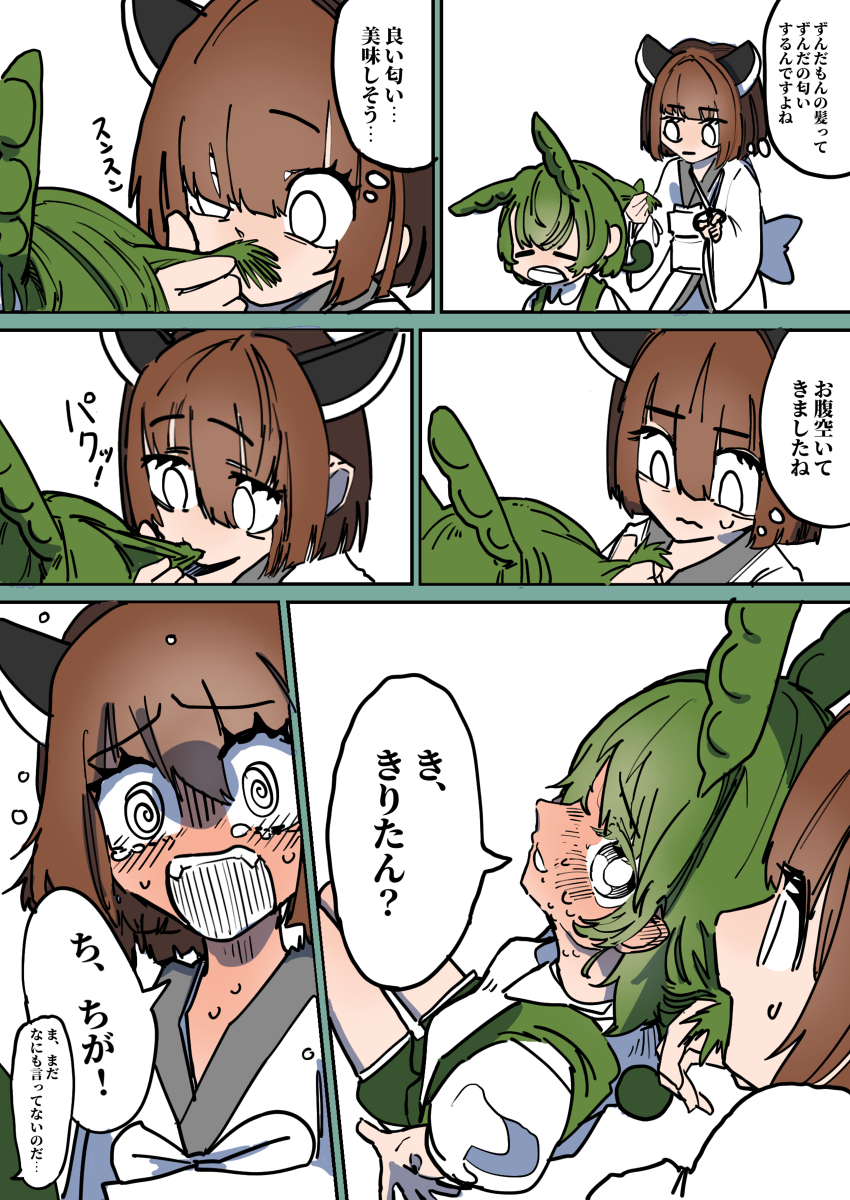 很困吧。