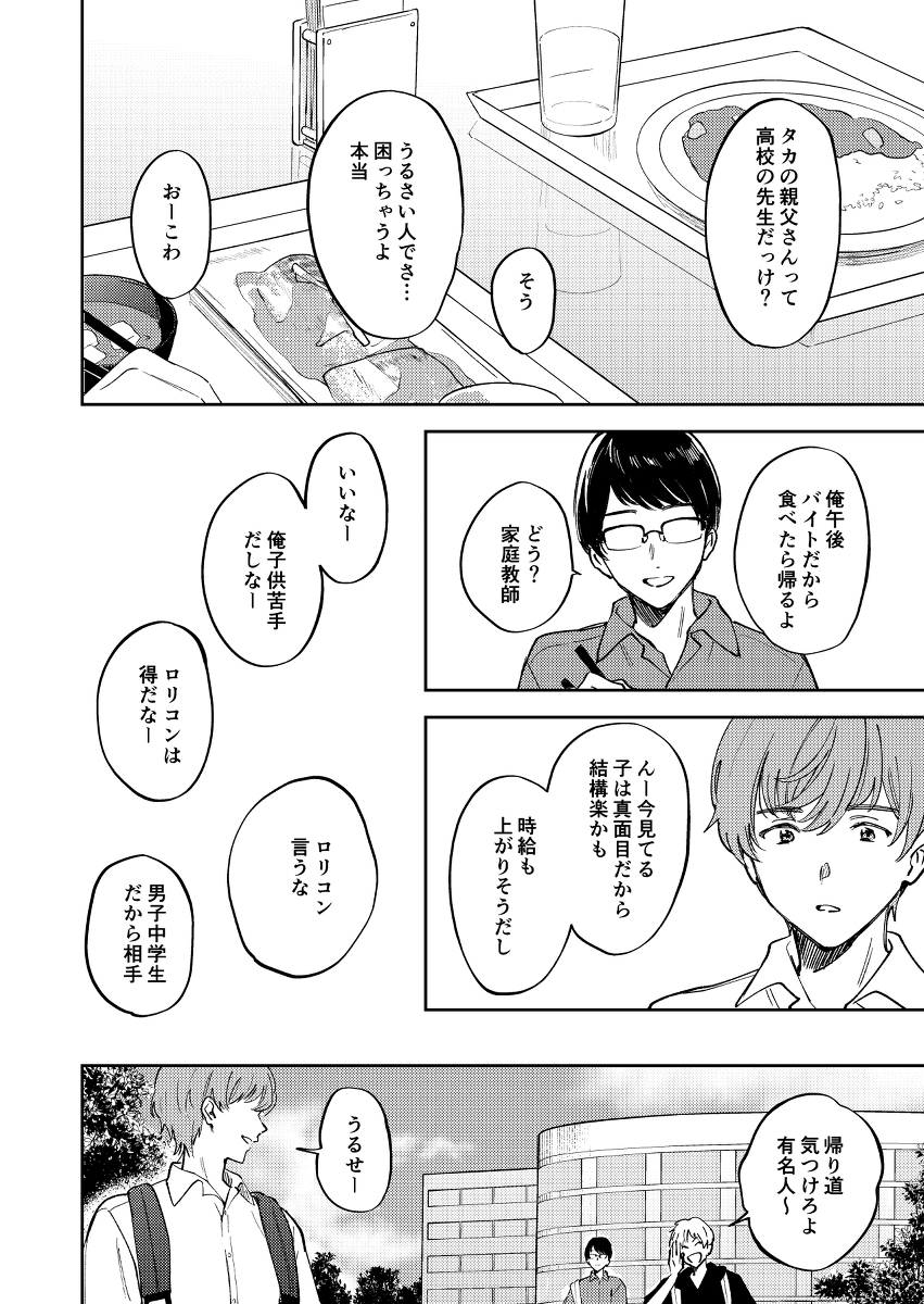 【BL连载】忌望kibo