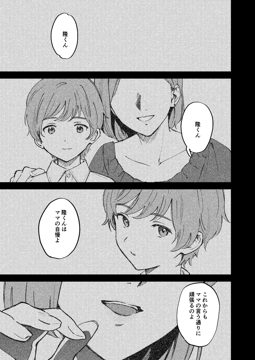 【BL连载】忌望kibo