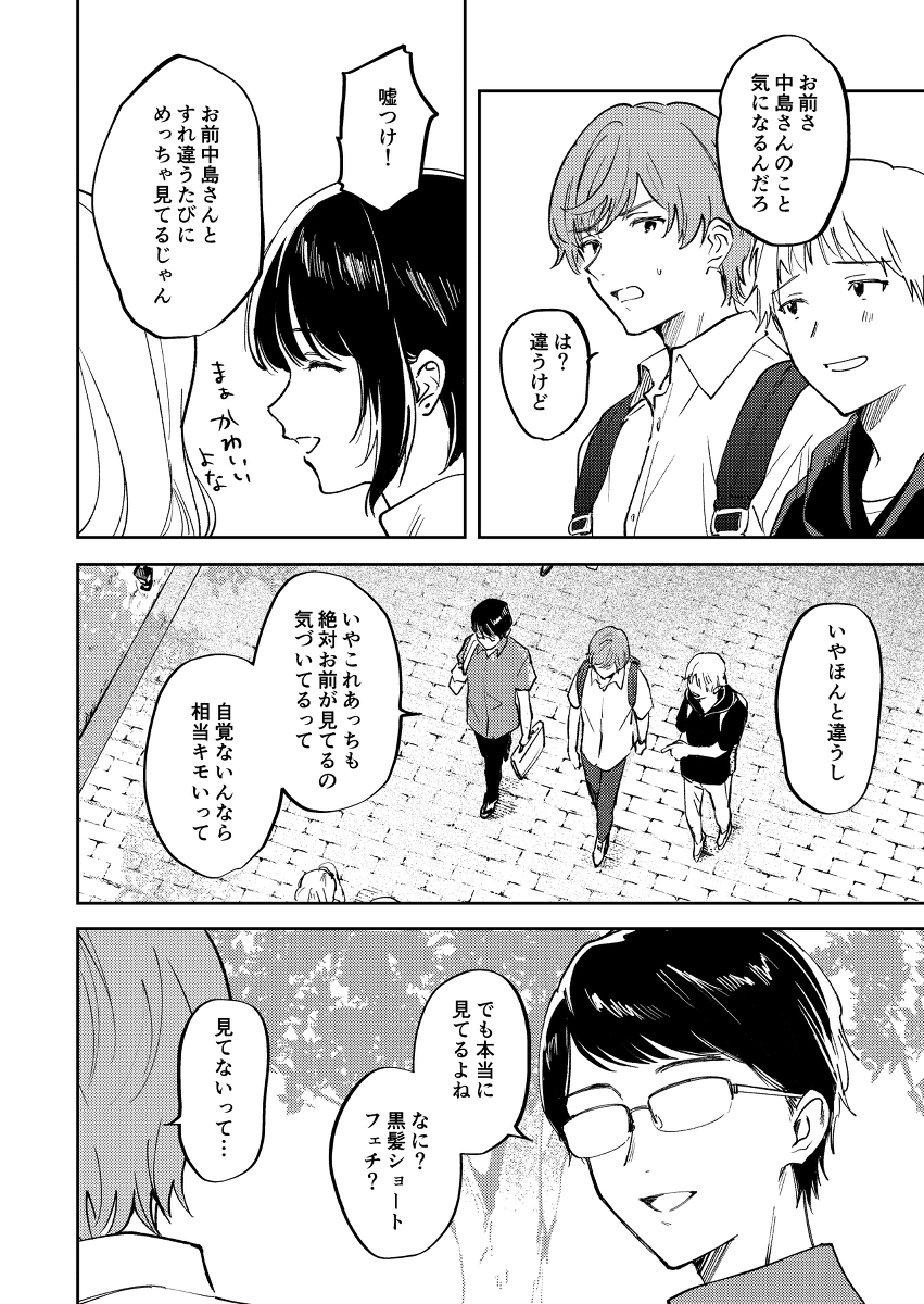 【BL连载】忌望kibo
