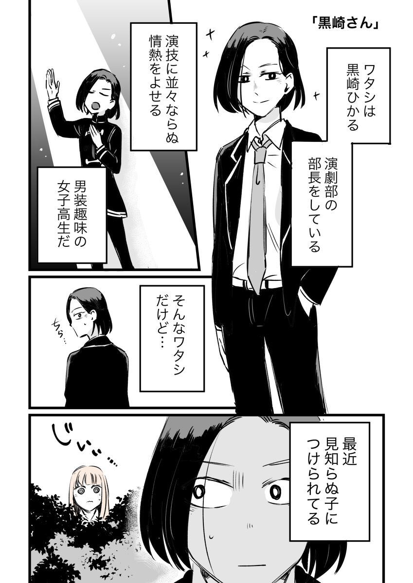 因心情而改变发色的女孩的故事3