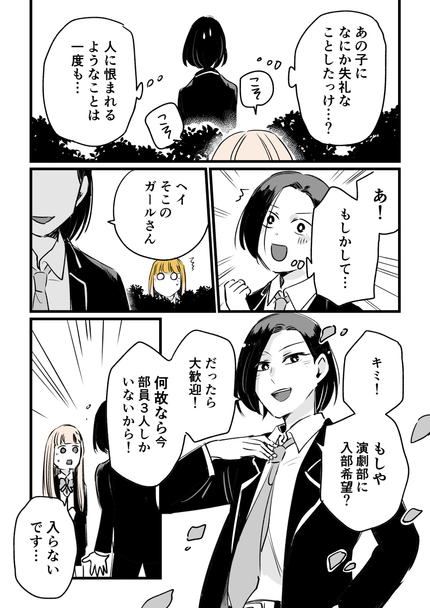 因心情而改变发色的女孩的故事3
